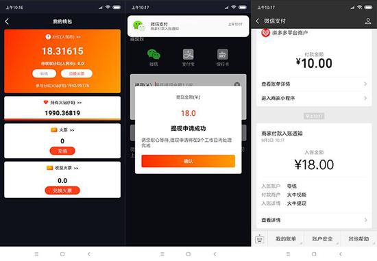 火牛视频是真的吗？火牛视频骗局大揭秘