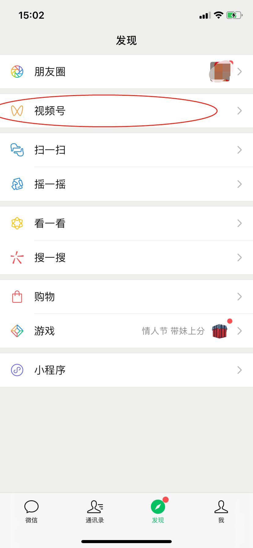 重大利好！10亿日活的微信「视频号」必将成为内容创业者的新机会！
