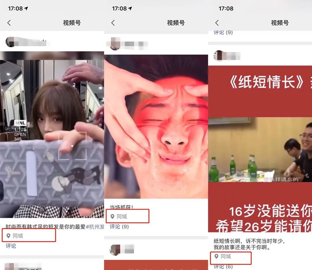 重大利好！10亿日活的微信「视频号」必将成为内容创业者的新机会！
