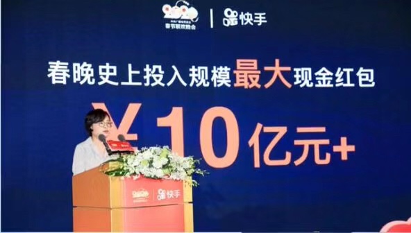 11亿红包登上春晚！剑指抖音的快手，掀开2020年第一战！