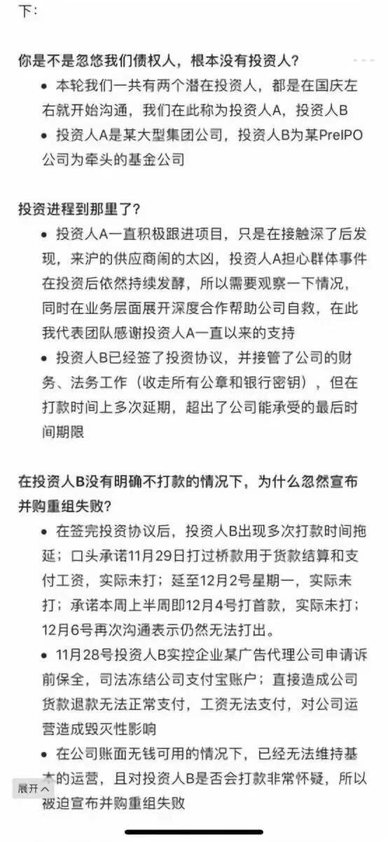 淘集集宣布破产，超7亿广告代理费尚未结清