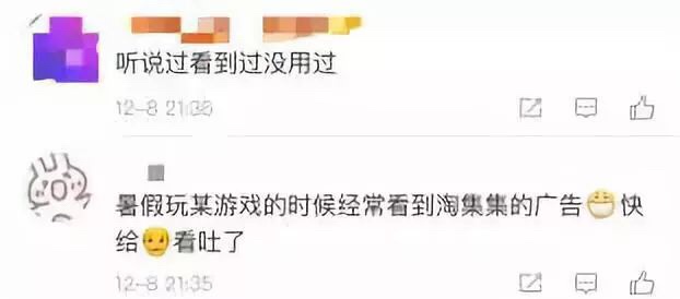 淘集集宣布破产，超7亿广告代理费尚未结清