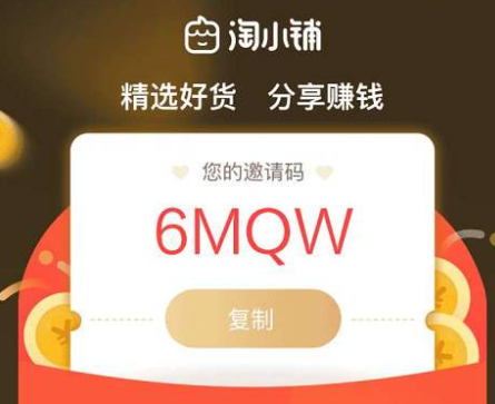 淘小铺入驻条件？淘小铺的保证金是多少？