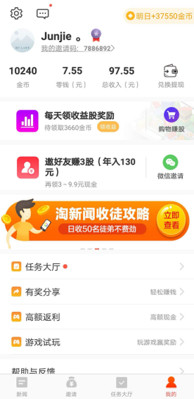 最近很火的阅读赚钱软件有哪些？看新闻就可以赚钱？