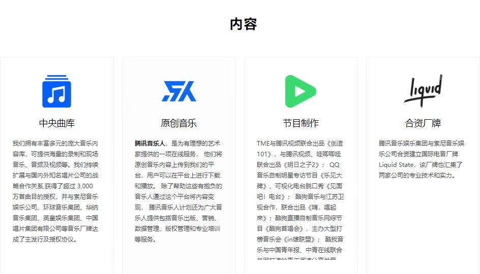 互联网时代唱片怎么卖？从周杰伦的《说好不哭》在腾讯音乐大热说起