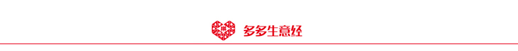 【拼多多生意经】超励志！看她如何撕掉“70后家庭主妇”标签