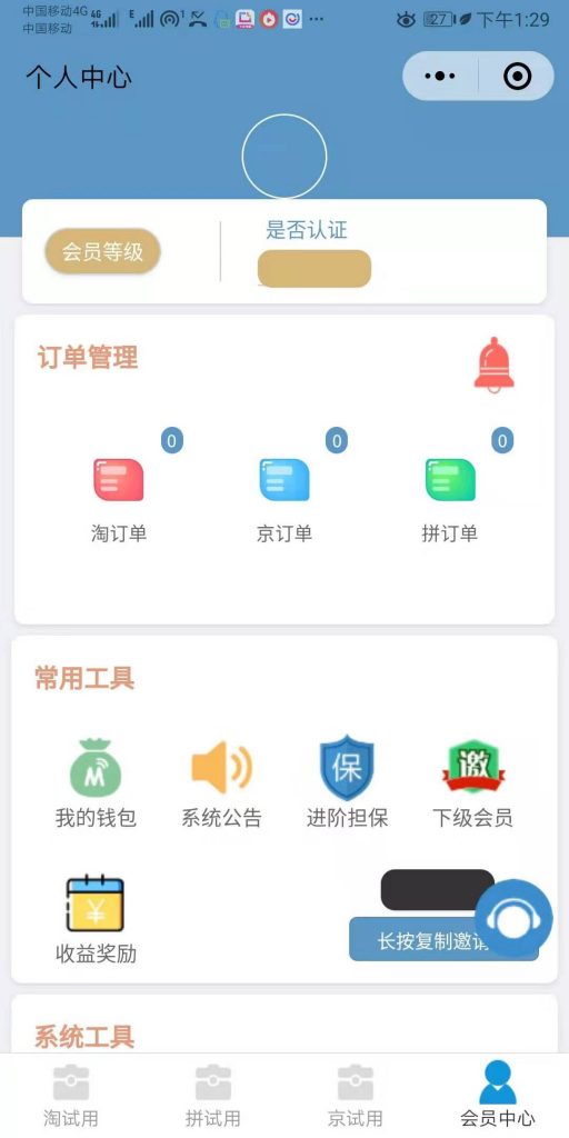 可以赚钱的微信小程序，玩哪些小程序可以赚钱