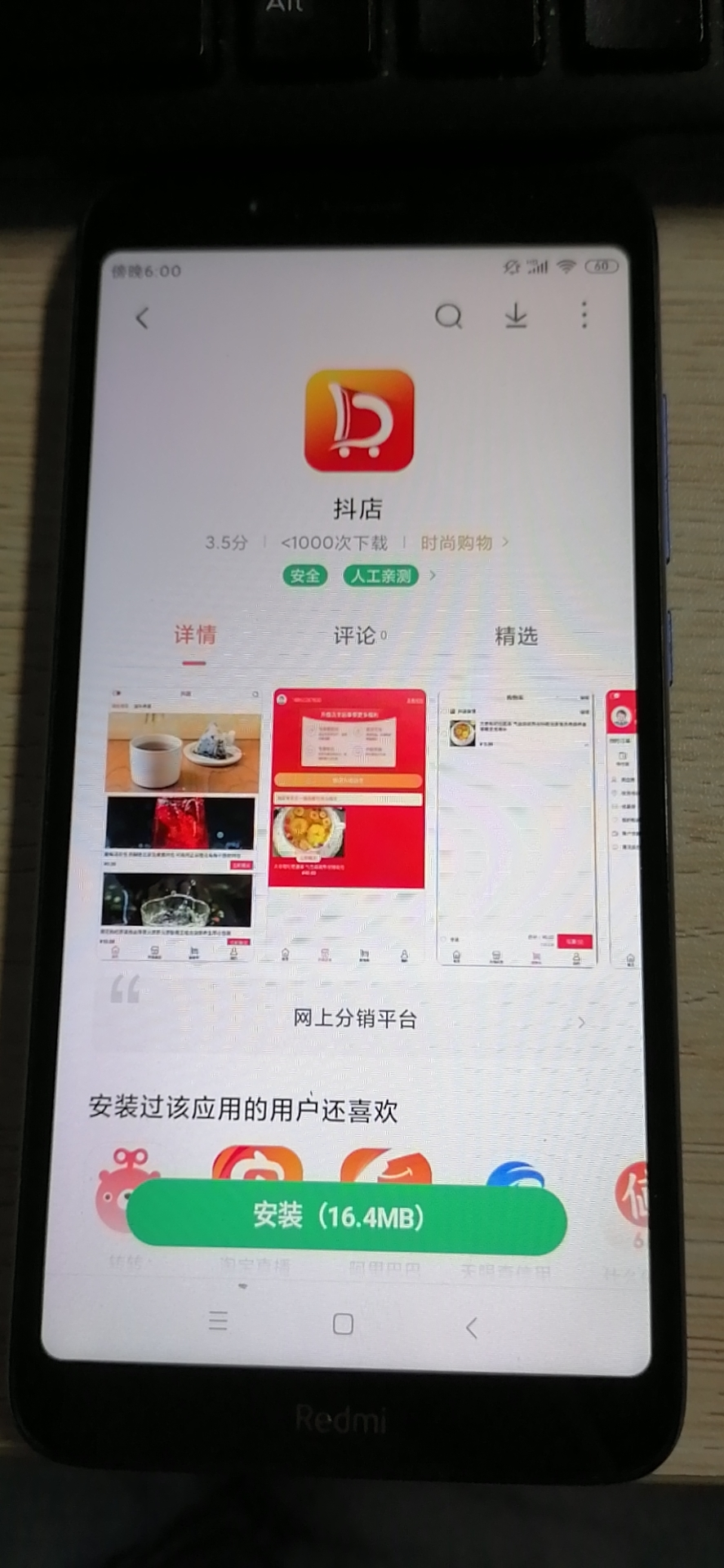 蓝海赚钱项目怎么找？带货还是变现主流