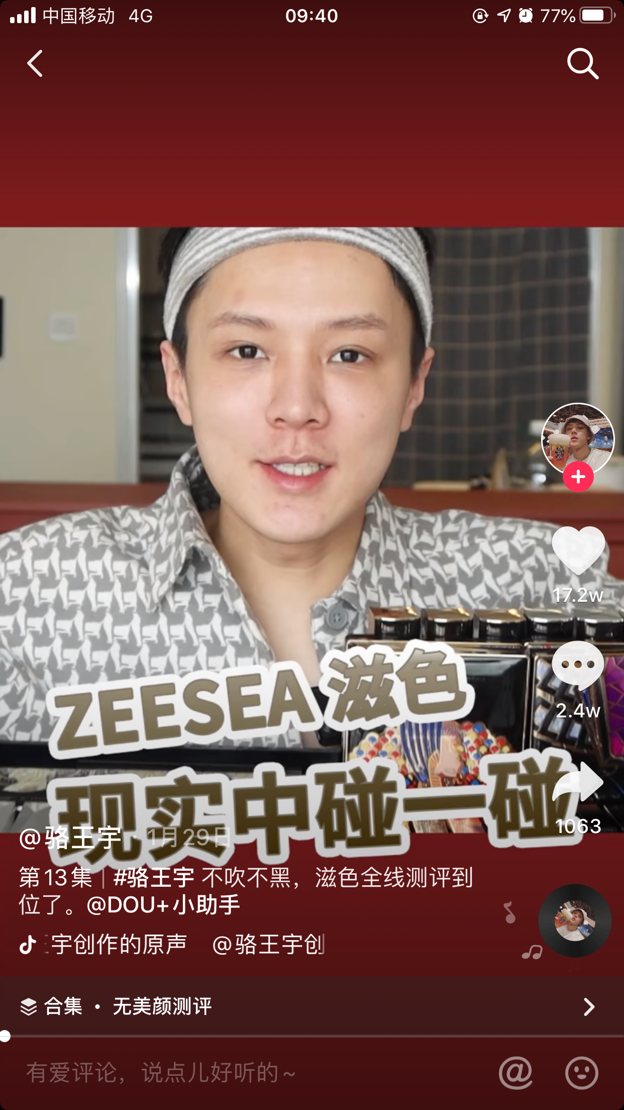 打爆品玩营销布渠道，ZEESEA增长步入发展快车道。