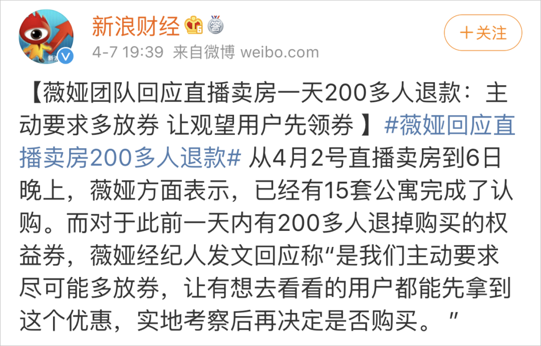 罗永浩开启卖房首秀，直播卖房真的有人买单吗？