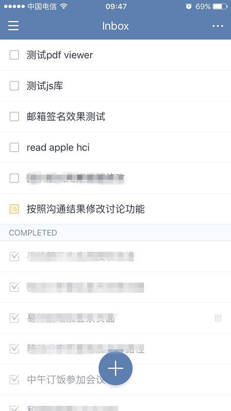 高效率人士必备软件