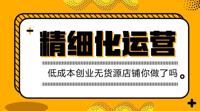 拼多多再次发力淘宝卖家纷纷转入拼多多赚桶金