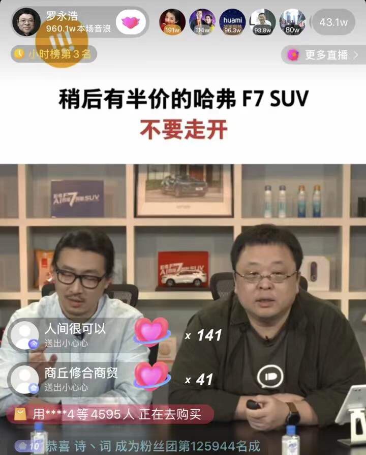 你是否也短暂地爱过罗永浩