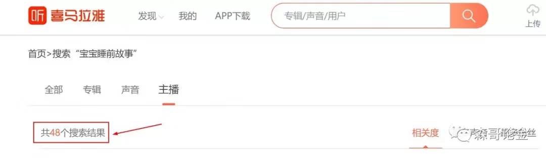网赚项目闲谈之音频引流