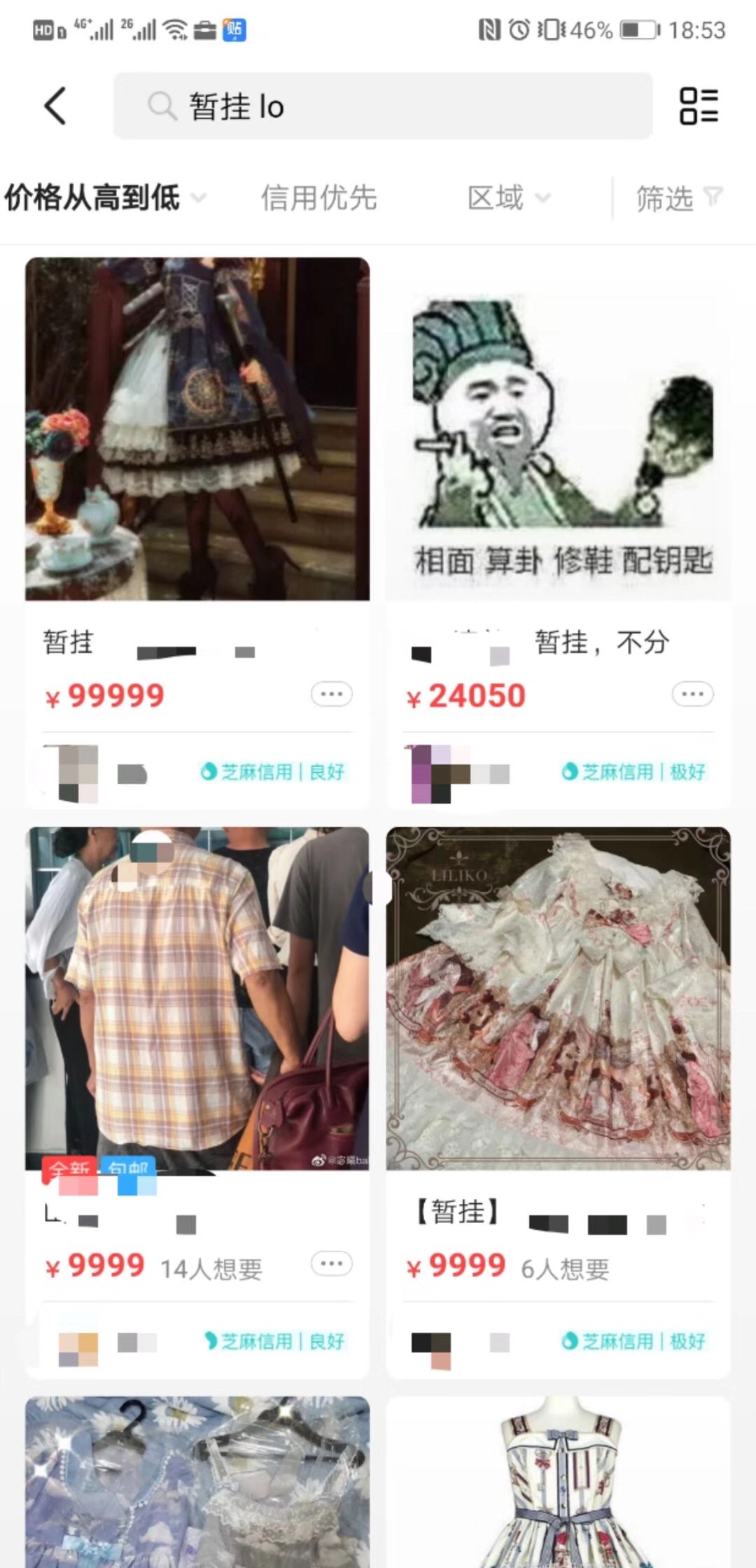 一条裙子赚10万！比炒鞋还疯狂，炒lo股，你疯了？