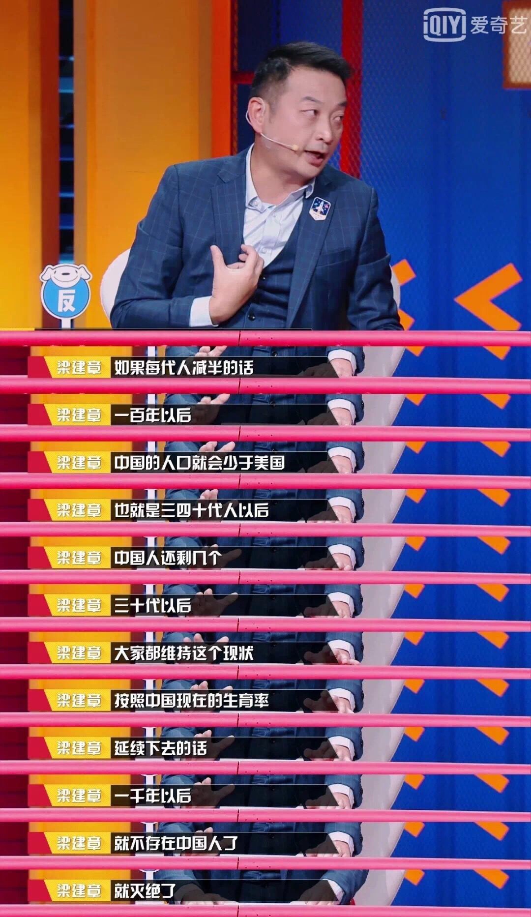 1小时带货1000万，梁建章进军直播圈了？