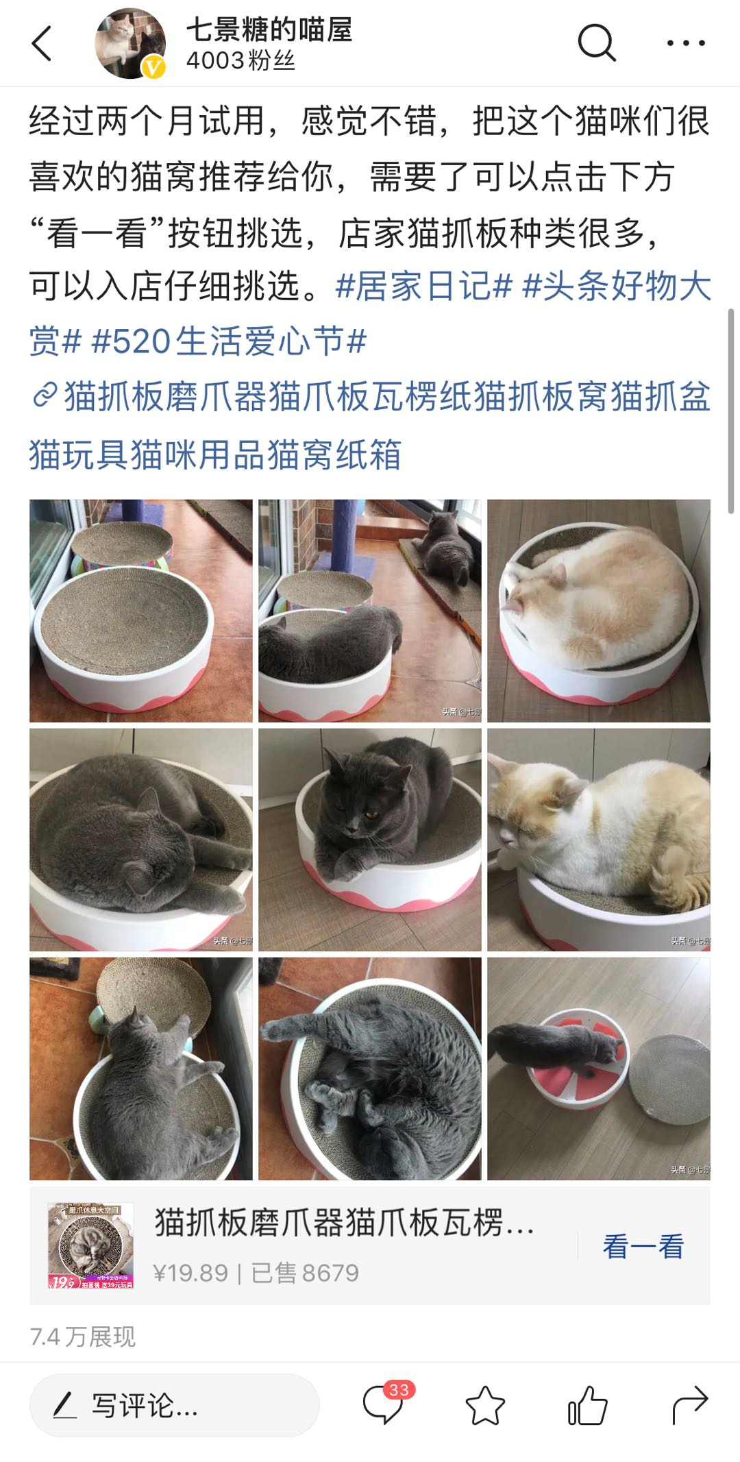 今日头条如何做营销？最全攻略