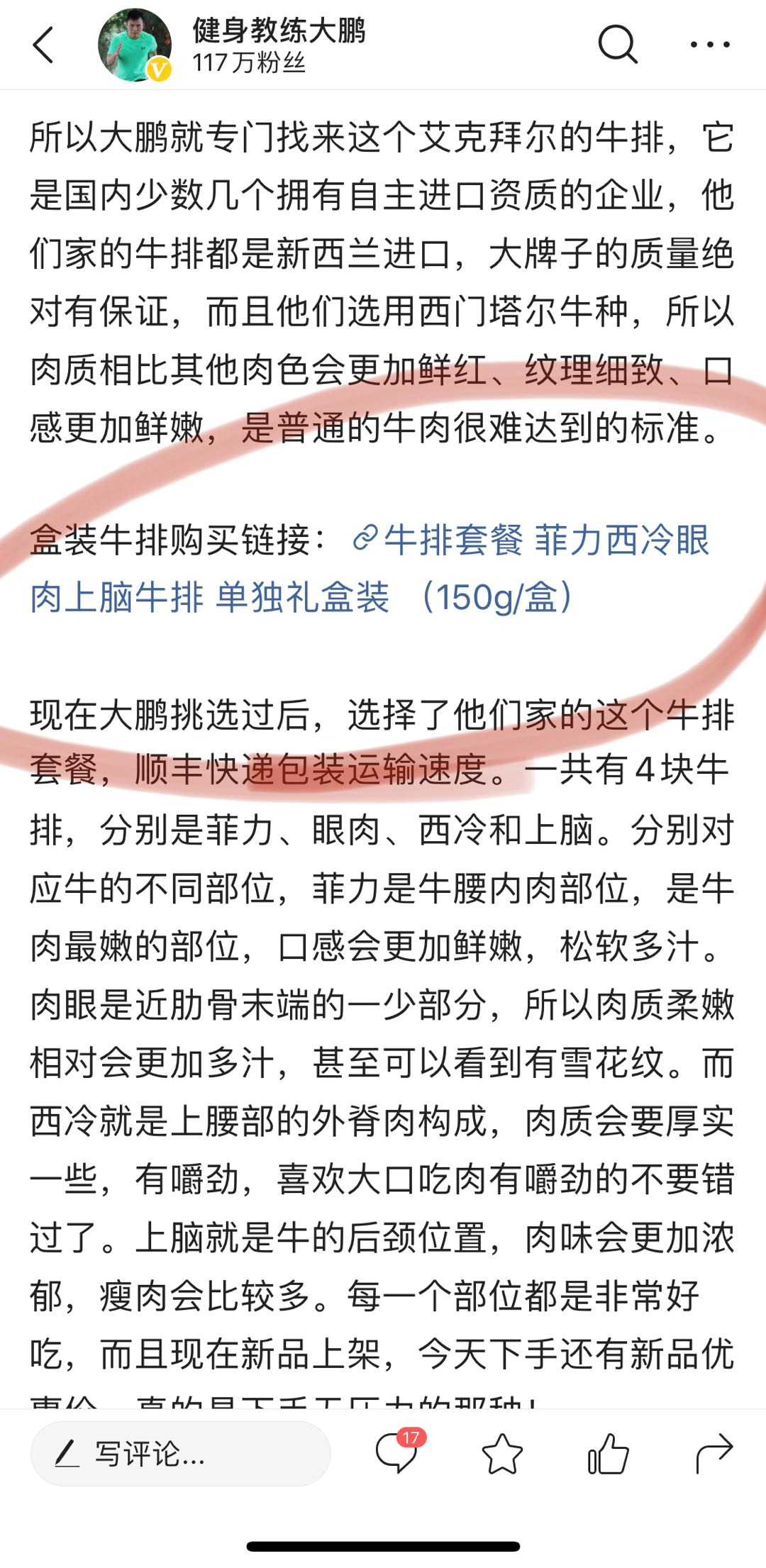 今日头条如何做营销？最全攻略