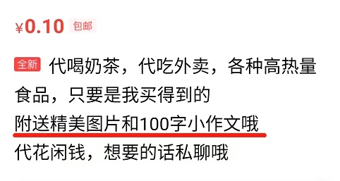 闲鱼众生相：奇葩、骗子和变态