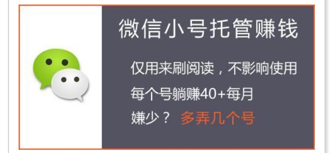 微信挂机赚钱安全吗？选择微信挂机赚钱的理由