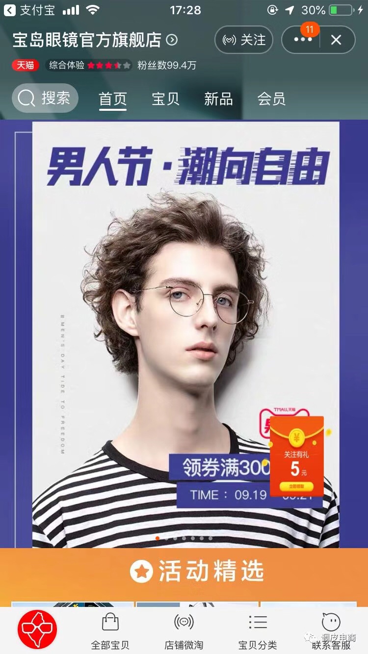 支付宝小程序月活高达5亿，已经是微信小程序的两倍？