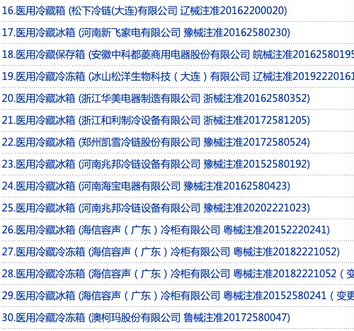 三问疫苗冷链：缺口几何？门槛在哪？空间多少？