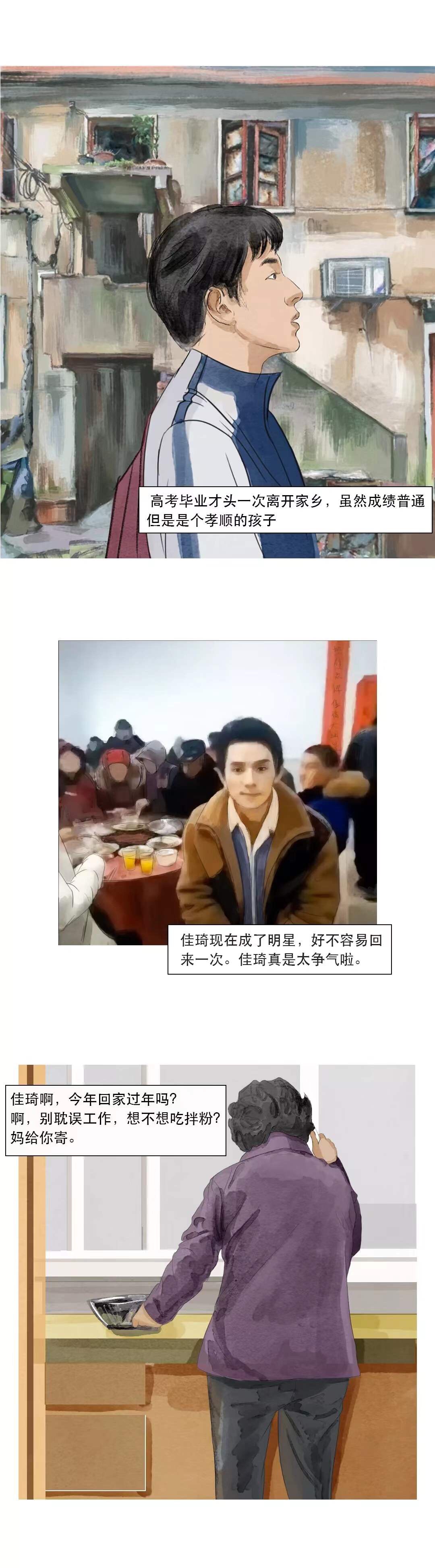 一千个人眼中就有一千个李佳琦