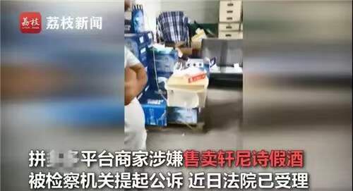 拼多多又被曝售假，但法院认为它不需承担侵权赔偿责任？