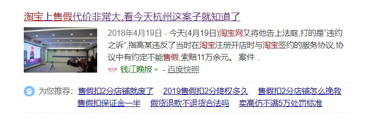 拼多多又被曝售假，但法院认为它不需承担侵权赔偿责任？