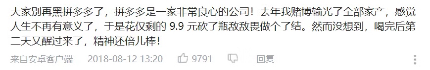 拼多多又被曝售假，但法院认为它不需承担侵权赔偿责任？