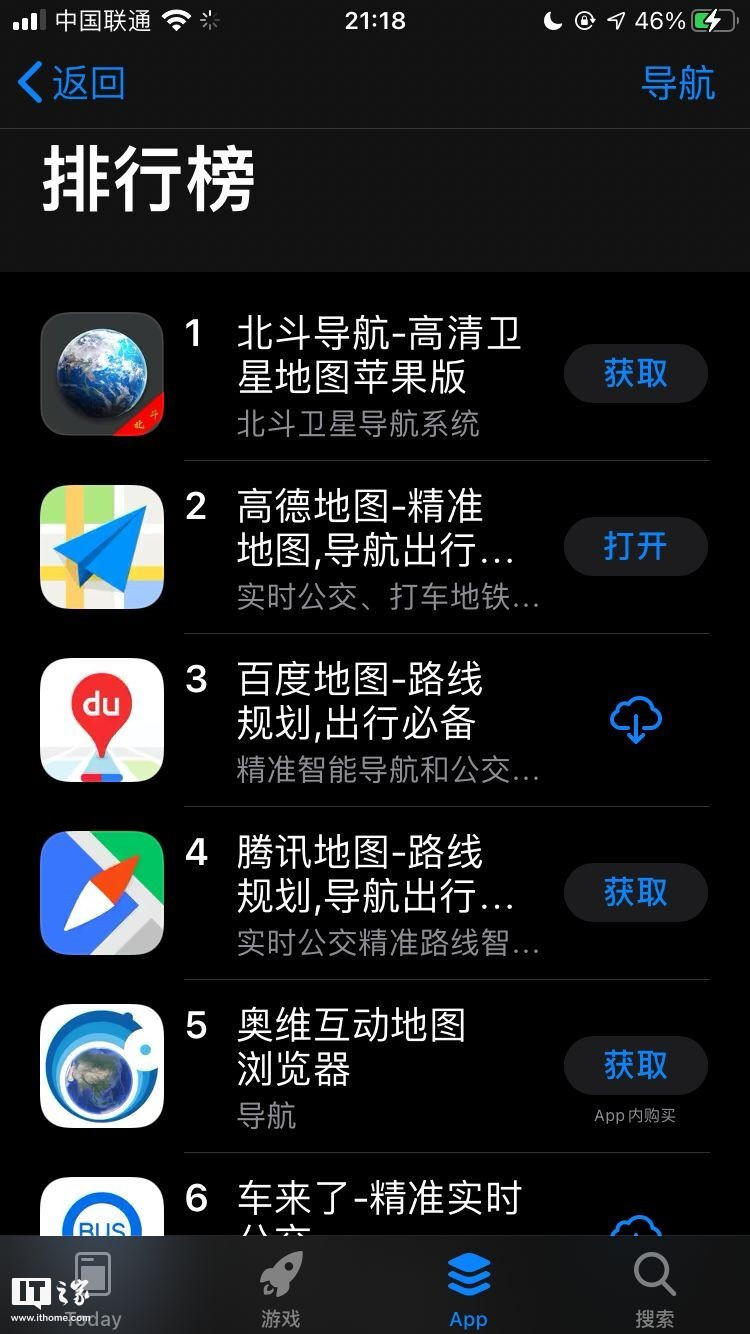 山寨《北斗导航》霸榜苹果App Store 众多网友被误导支持国产打五星评价