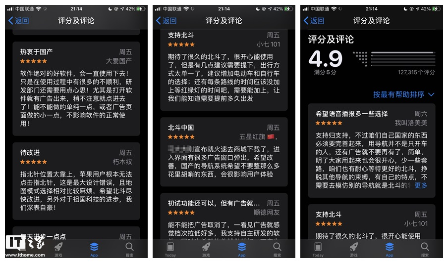 山寨《北斗导航》霸榜苹果App Store 众多网友被误导支持国产打五星评价
