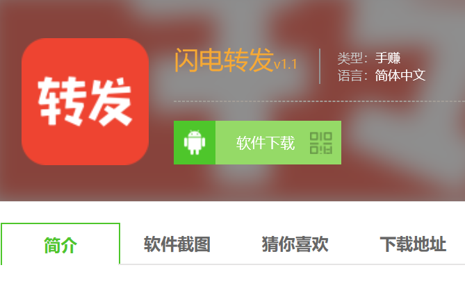 朋友圈赚钱经验分享：2020年最新发朋友圈赚钱APP