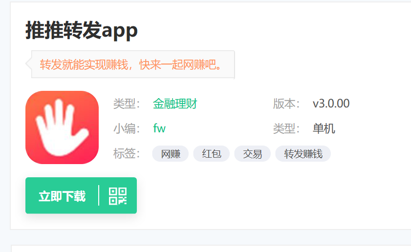 朋友圈赚钱经验分享：2020年最新发朋友圈赚钱APP