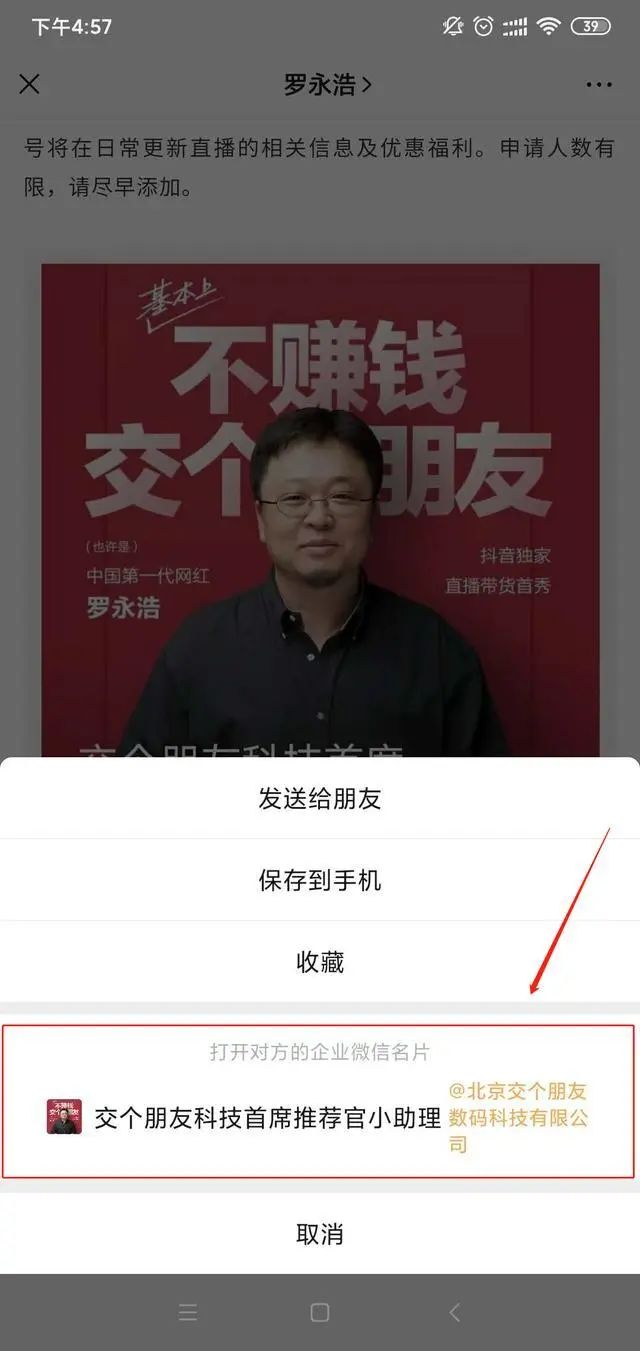 企业微信营销为什么越来越火？这几点原因是关键！