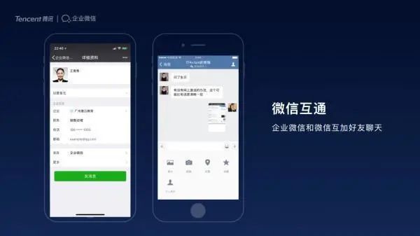 企业微信营销为什么越来越火？这几点原因是关键！