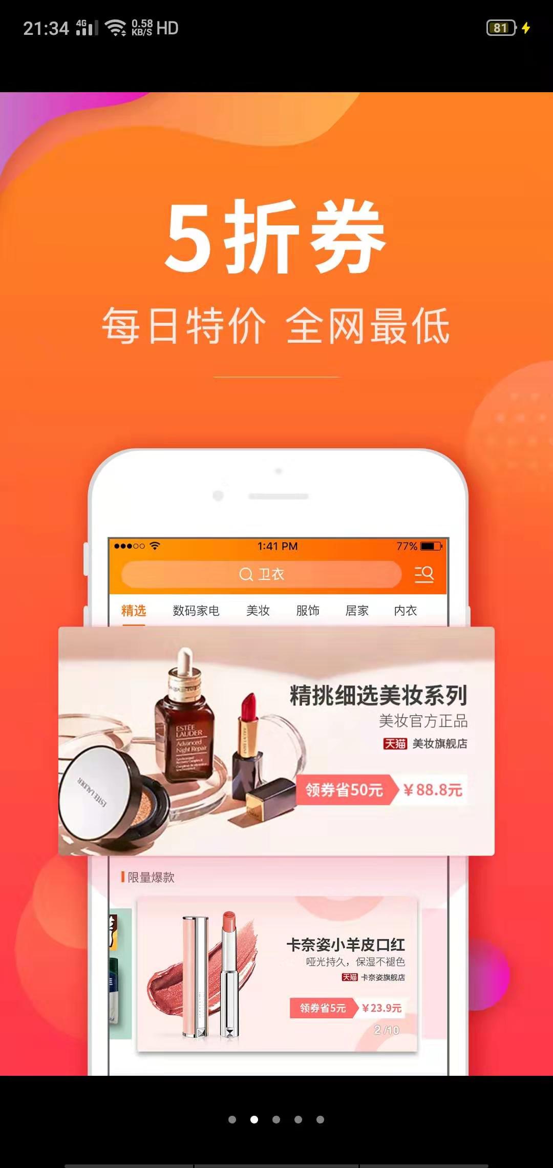 有券的商品是正品吗？它上面的商品质量有没有保障？