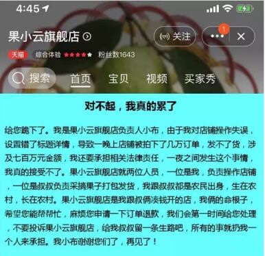 因产品参数设置错误，被薅9亿斤脐橙，电商小卖家的生存法则是什么？