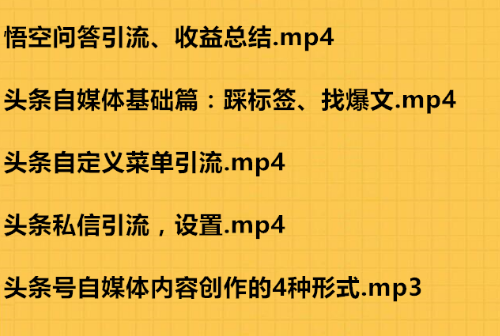 悟空问答怎么才能开通收益？做到引流爆粉？