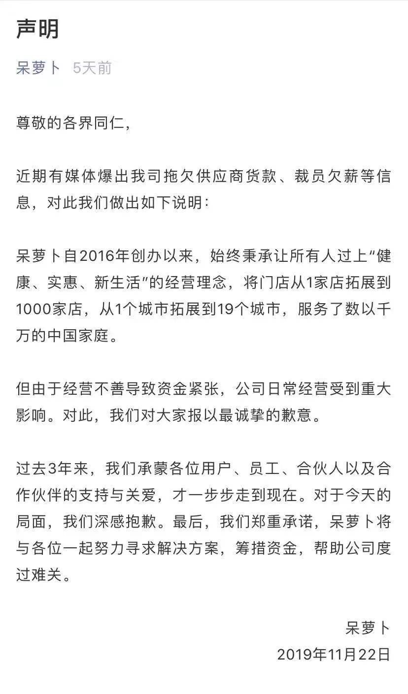 4月烧光6.3亿，爆雷的呆萝卜，有个造富大计划！