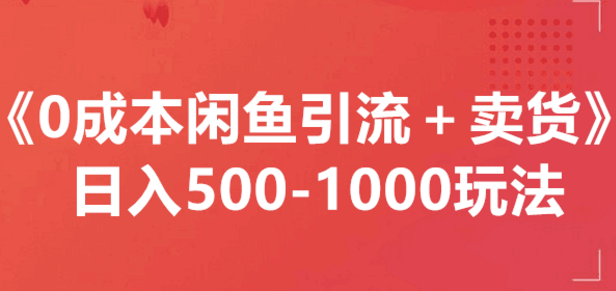 闲鱼二手市场交易流程是什么？有没有售后保障？