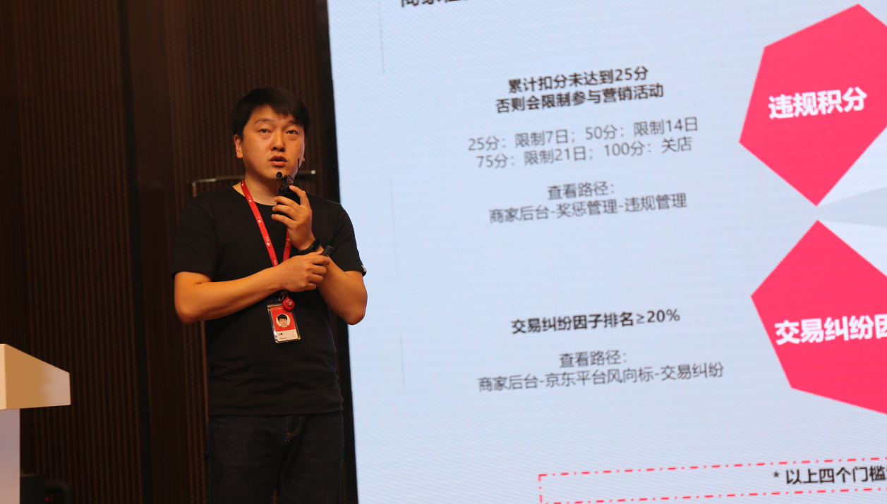 2020京东618商家大会：玩法升级 商机无限