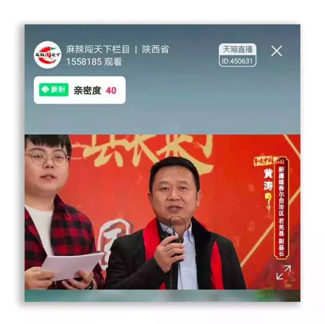 各就各位！2020年淘宝直播年货节最强攻略！