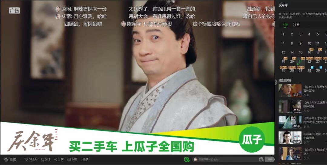 腾讯视频爱奇艺得罪VIP会员？超前点播秒变冤大头？
