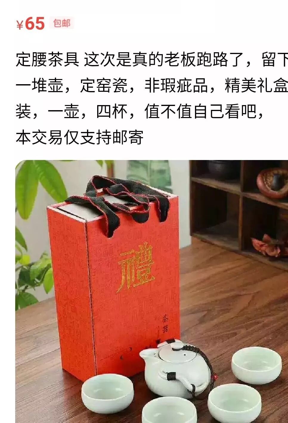 上闲鱼搜“老板跑了”，我打开了新世界的大门