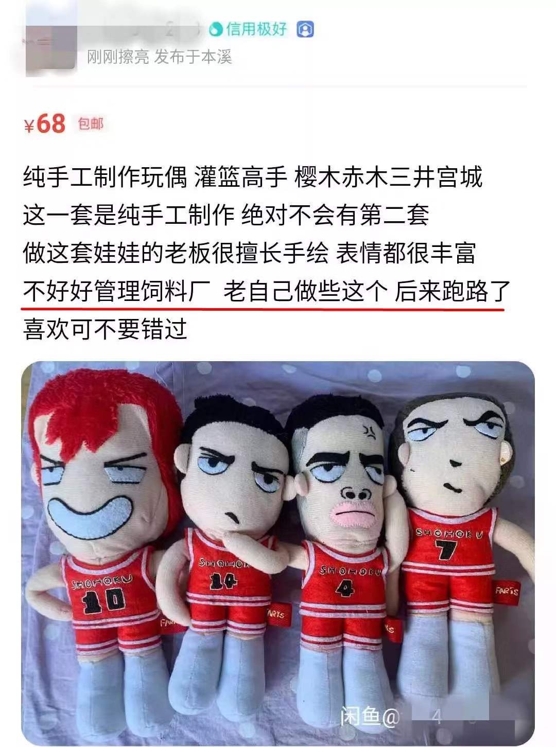 上闲鱼搜“老板跑了”，我打开了新世界的大门