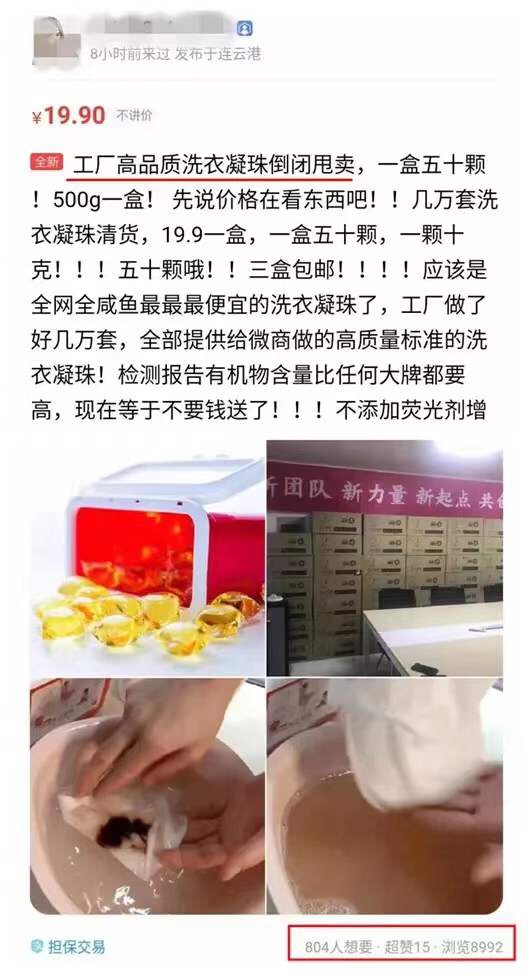 上闲鱼搜“老板跑了”，我打开了新世界的大门