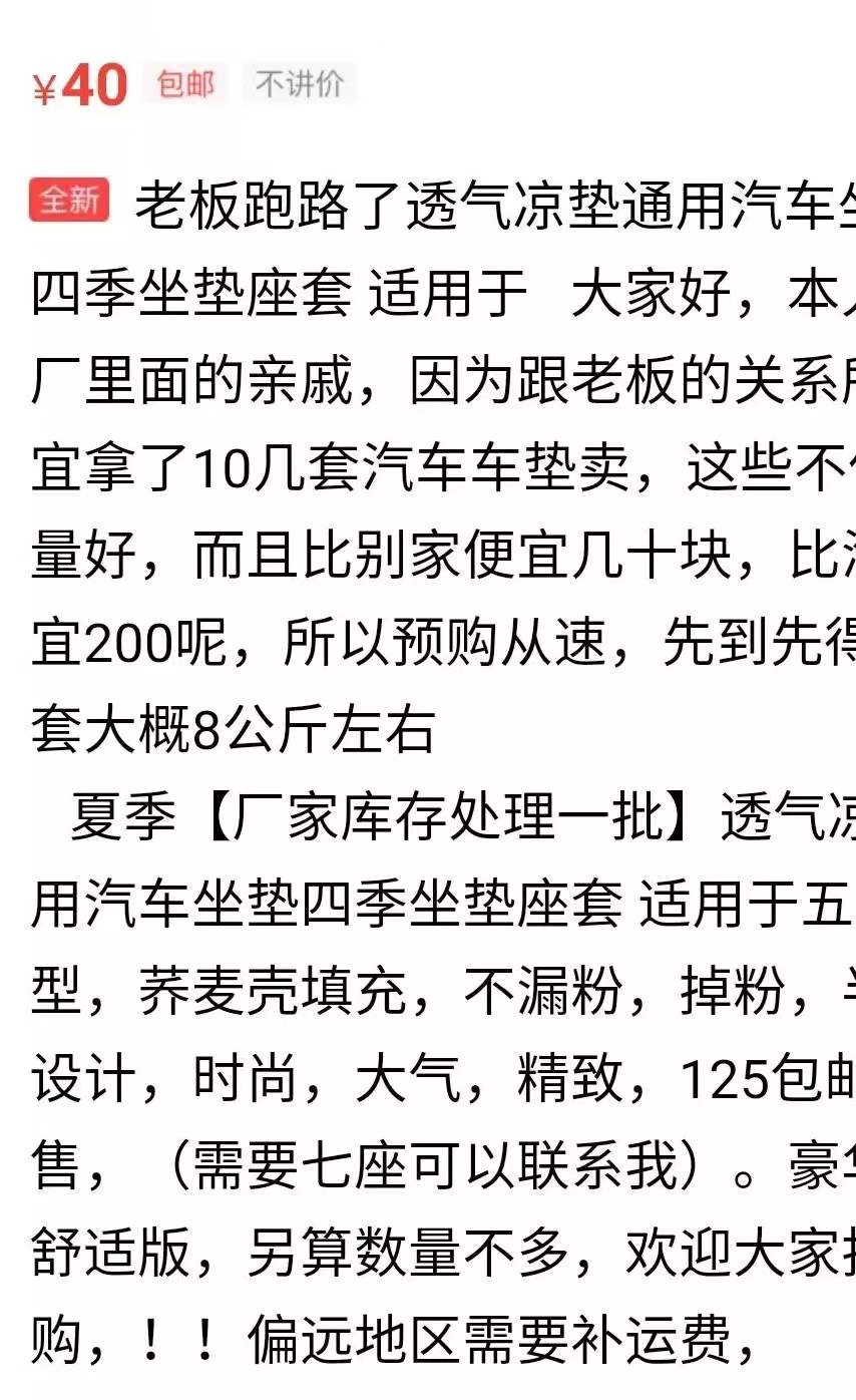 上闲鱼搜“老板跑了”，我打开了新世界的大门