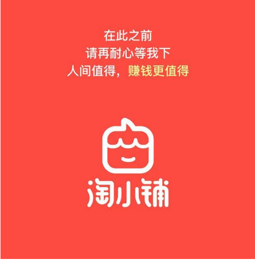 淘小铺APP是什么类型的软件？淘小铺是正规软件吗？