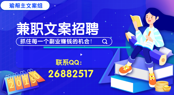 豆瓣上的文案兼职可靠吗？防骗指南手册！